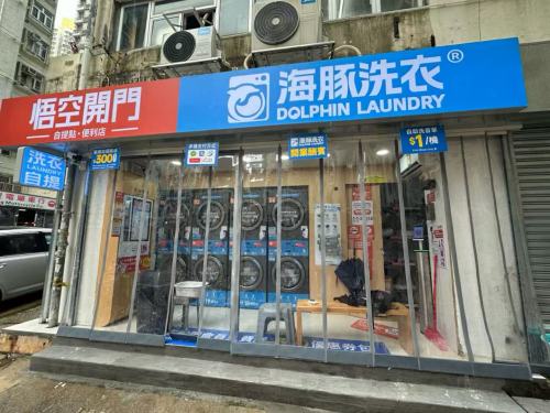 Wong Chuk Street Store