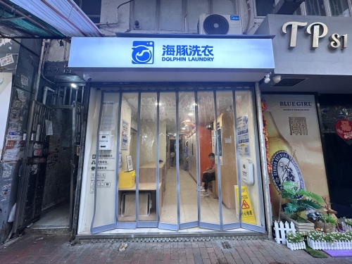 油麻地廟街店
