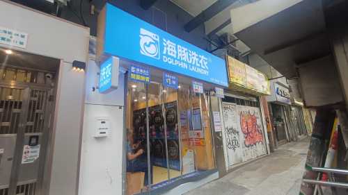 Shanghai Street Store