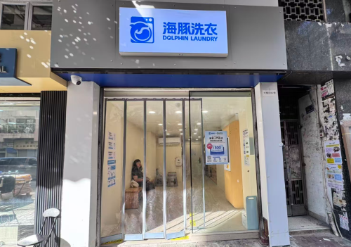 旺角大南街店