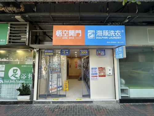 Siu Sai Wan Road Store