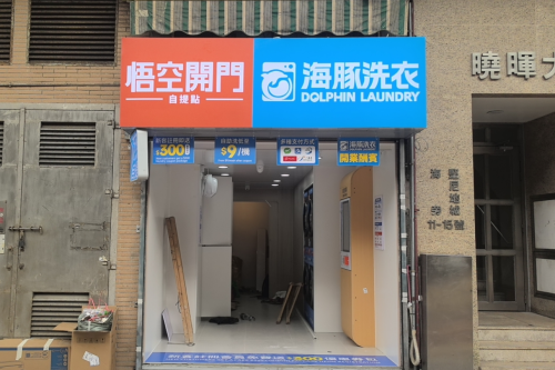 堅尼地城曉暉大廈店