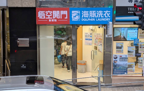 半山西摩道店