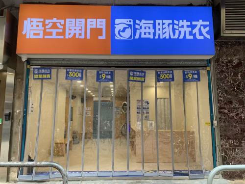 大角咀大全街店