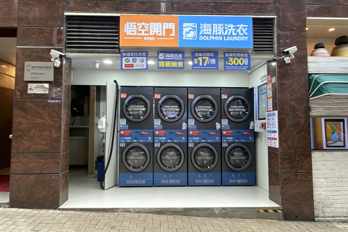 半山堅道店