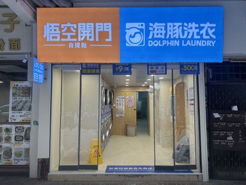 土瓜灣美景街店