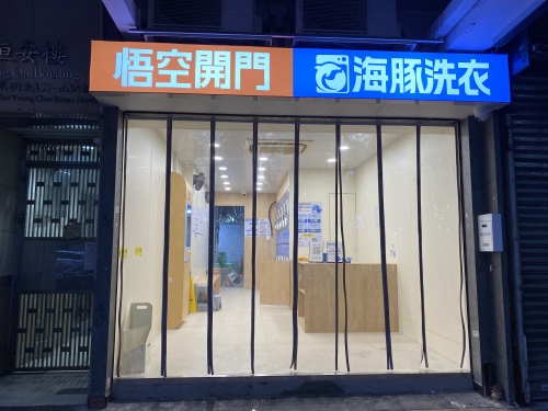 旺角西洋菜北街店